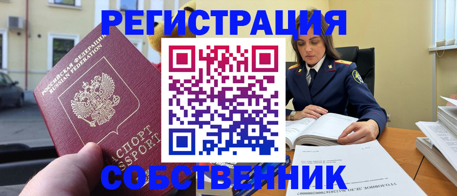 временная регистрация 2025 в Лыткарино
