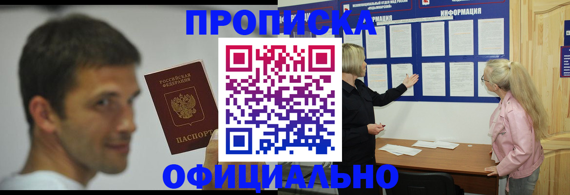 прописка в квартире в Лыткарино