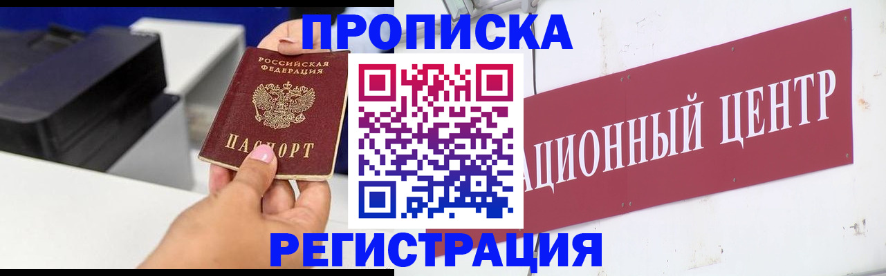 временная прописка в Лыткарино