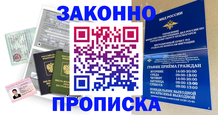 найти адрес прописки в Лыткарино