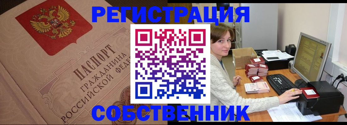 временная регистрация в квартире в Лыткарино