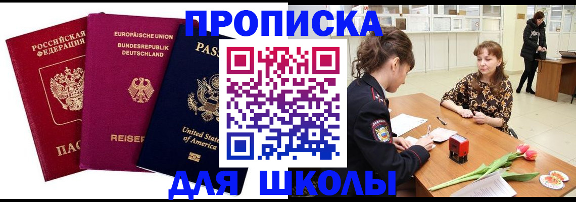 временная регистрация в Лыткарино