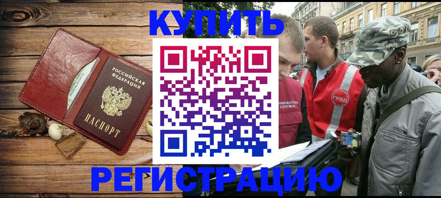 временная прописка в Лыткарино